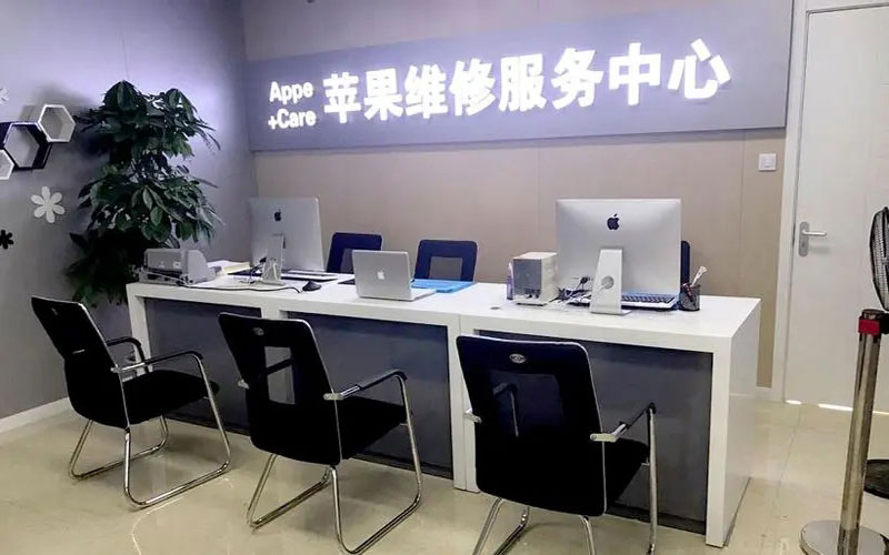 商丘中山苹果手机授权维修点地址电话信息